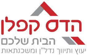 Your Home — Hadas Kaplan